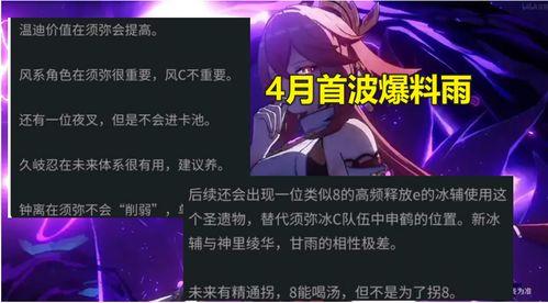 原神最新散兵爆料视频,神秘角色揭秘，技能与背景故事大猜想  第3张