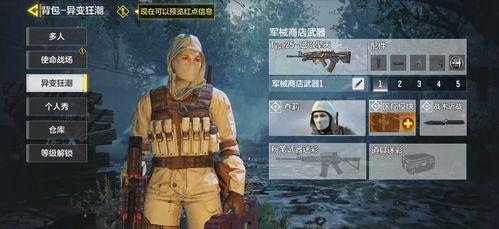 使命召唤测试服爆料视频 第1张 使命召唤测试服爆料视频 第1张