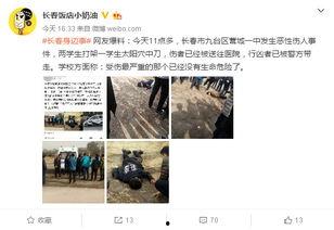 长春九台爆料案件最新情况,疑点重重，真相渐明