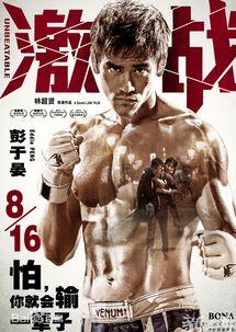 激战 高清在线观看,热血激战，燃情对决！  第2张